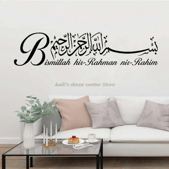 Large Islamic Wall Decal Islam Allah Vinyl Wall Decal Muslim Arabic Artist Living Room Bedroom Art Deco Wall Decor 2MS10