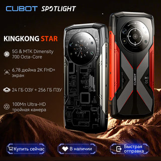Cubot KingKong Star Waterproof Rugged 5G, 24GB(12GB+12GB) RAM, 256GB ROM, 6.78" 2K Screen,100MP Camera, 10600mAh, 33W Charge,NFC
