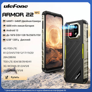 (2023 NEW)Ulefone Armor 22 Android 13,16GB (8+8GB RAM ),128GB/256GB ROM, 6.58" 120Hz ,6600mAh 33W,NFC,64MP Night Camera, Global