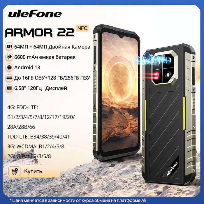 (2023 NEW)Ulefone Armor 22 Android 13,16GB (8+8GB RAM ),128GB/256GB ROM, 6.58" 120Hz ,6600mAh 33W,NFC,64MP Night Camera, Global