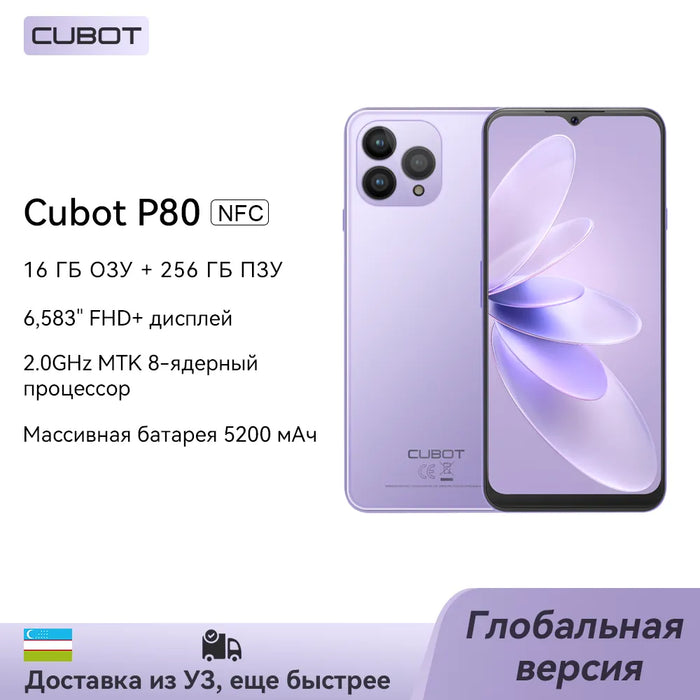 Cubot P80 2023 New Global Version, 16GB RA(8GB+8GB), 256/512GB ROM, NFC, 6.583 Inch FHD+ Screen, 48MP+24MP, Android 13, 5200mAh