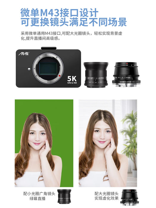 5K live streaming camera, computer camera, intelligent 4K live streaming beauty, blurred background, USB camera